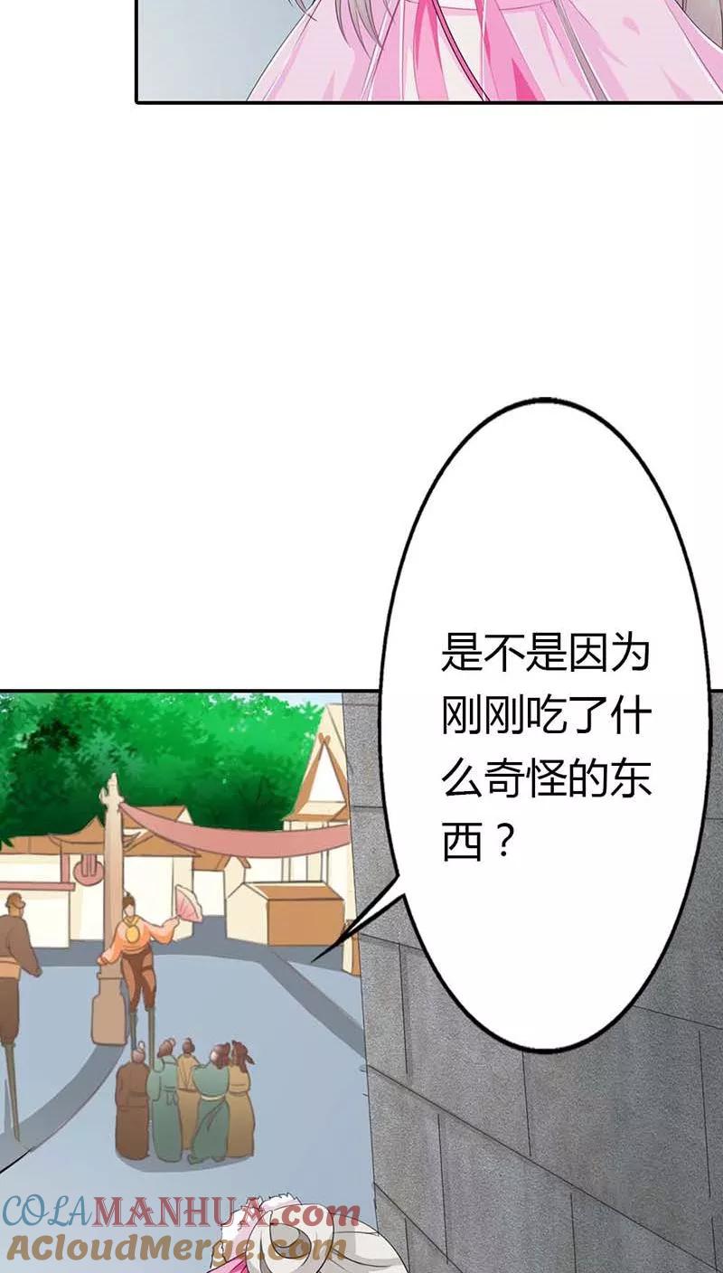 第3季10话小蛮-这个神兽有点萌系列之通天嗜宠-左岸卡漫（第17张）