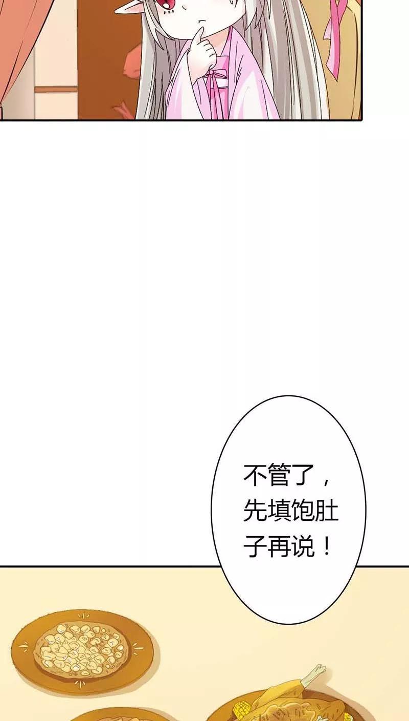第3季10话小蛮-这个神兽有点萌系列之通天嗜宠-左岸卡漫（第12张）