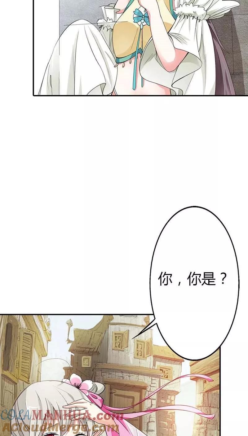 第3季10话小蛮-这个神兽有点萌系列之通天嗜宠-左岸卡漫（第21张）