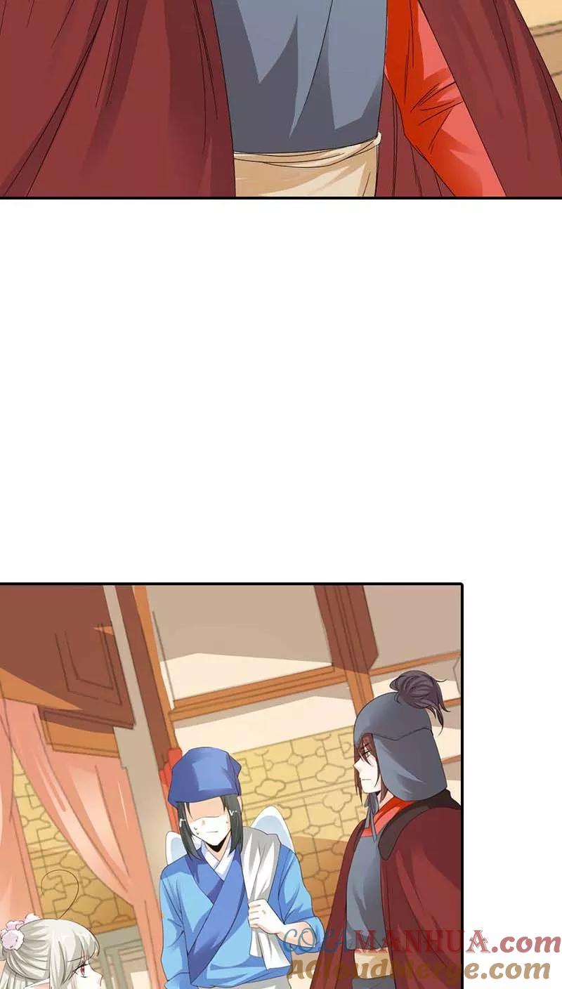 第3季10话小蛮-这个神兽有点萌系列之通天嗜宠-左岸卡漫（第9张）