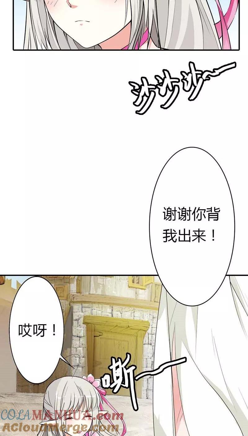 第3季10话小蛮-这个神兽有点萌系列之通天嗜宠-左岸卡漫（第19张）