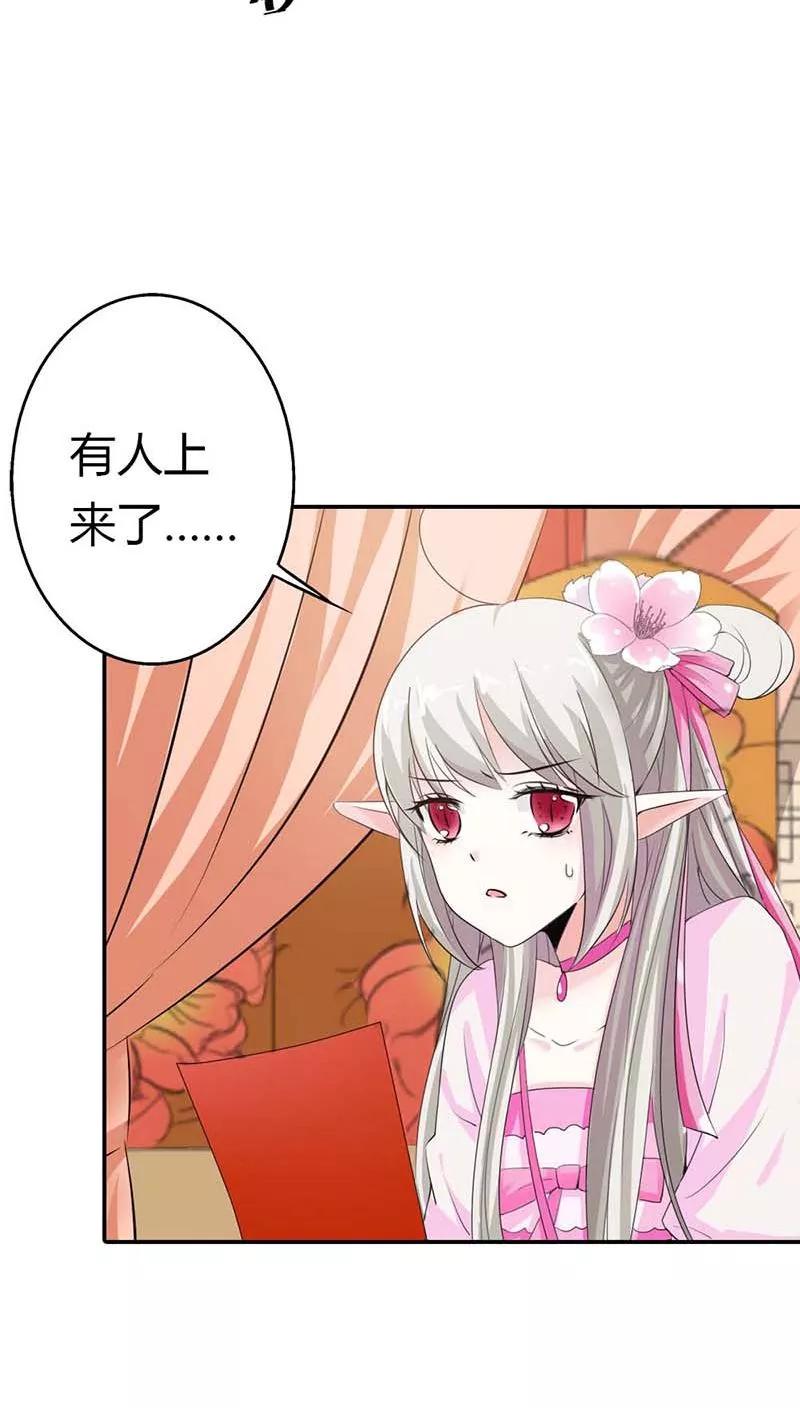 第3季10话小蛮-这个神兽有点萌系列之通天嗜宠-左岸卡漫（第6张）