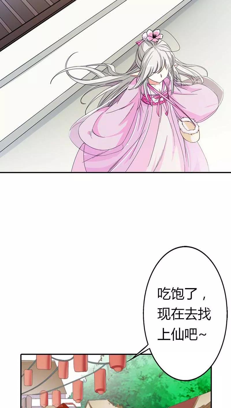 第3季10话小蛮-这个神兽有点萌系列之通天嗜宠-左岸卡漫（第14张）