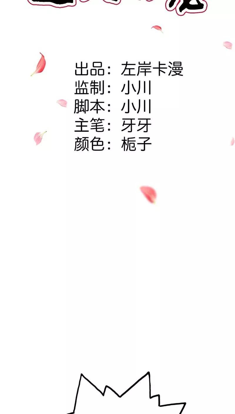 第3季10话小蛮-这个神兽有点萌系列之通天嗜宠-左岸卡漫（第2张）