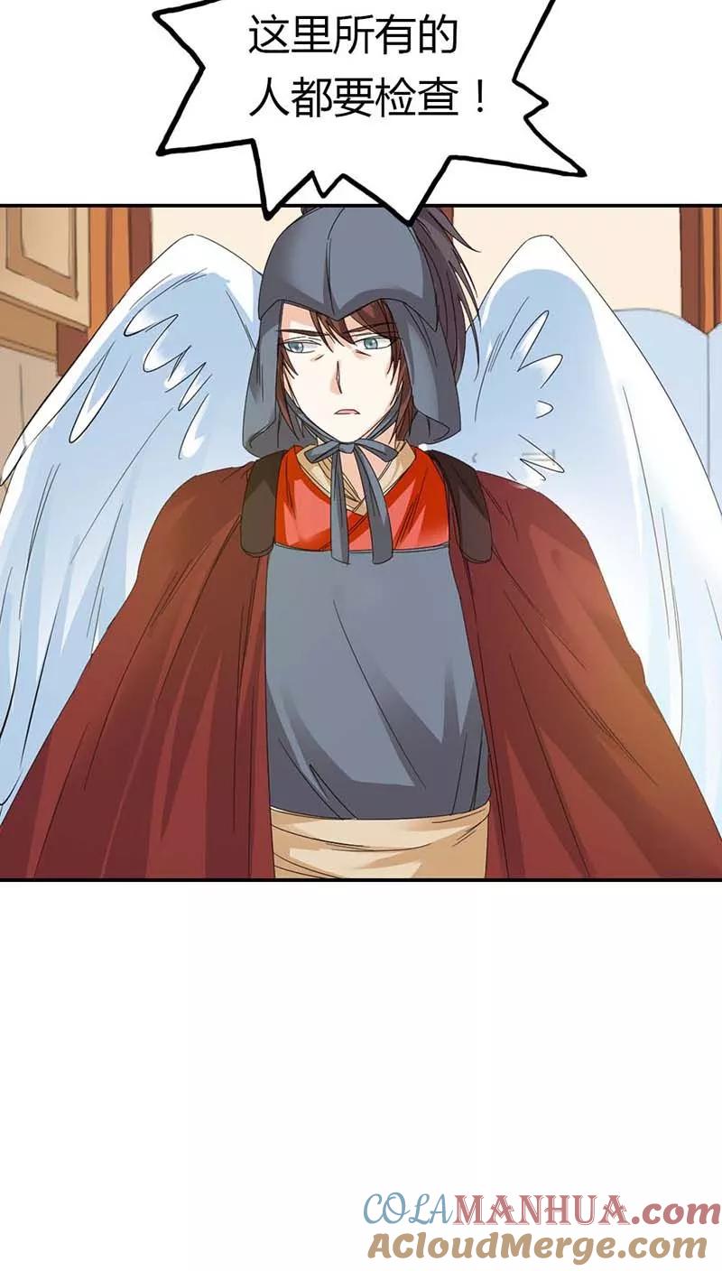 第3季10话小蛮-这个神兽有点萌系列之通天嗜宠-左岸卡漫（第3张）