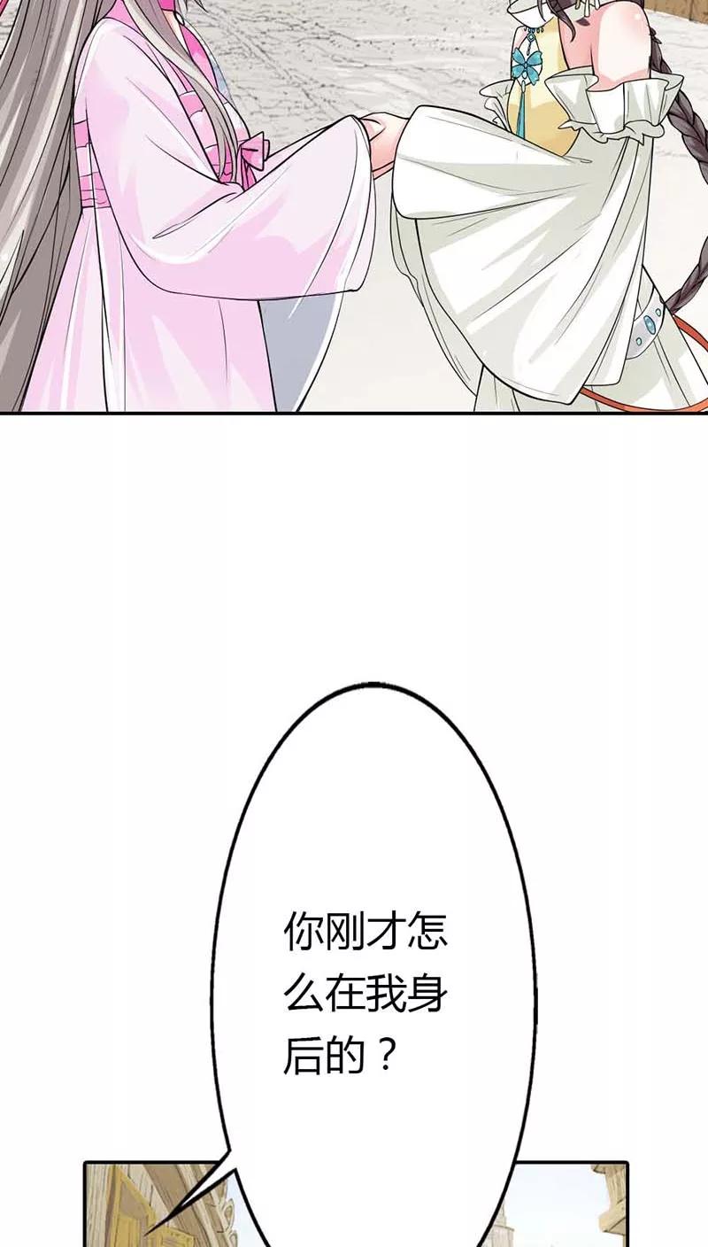 第3季11话躲猫猫-这个神兽有点萌系列之通天嗜宠-左岸卡漫（第6张）
