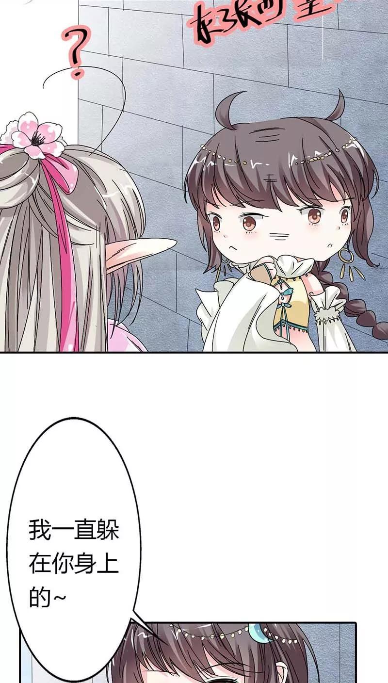 第3季11话躲猫猫-这个神兽有点萌系列之通天嗜宠-左岸卡漫（第8张）