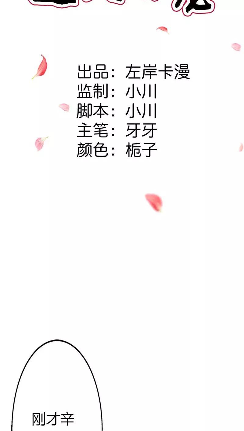 第3季11话躲猫猫-这个神兽有点萌系列之通天嗜宠-左岸卡漫（第2张）