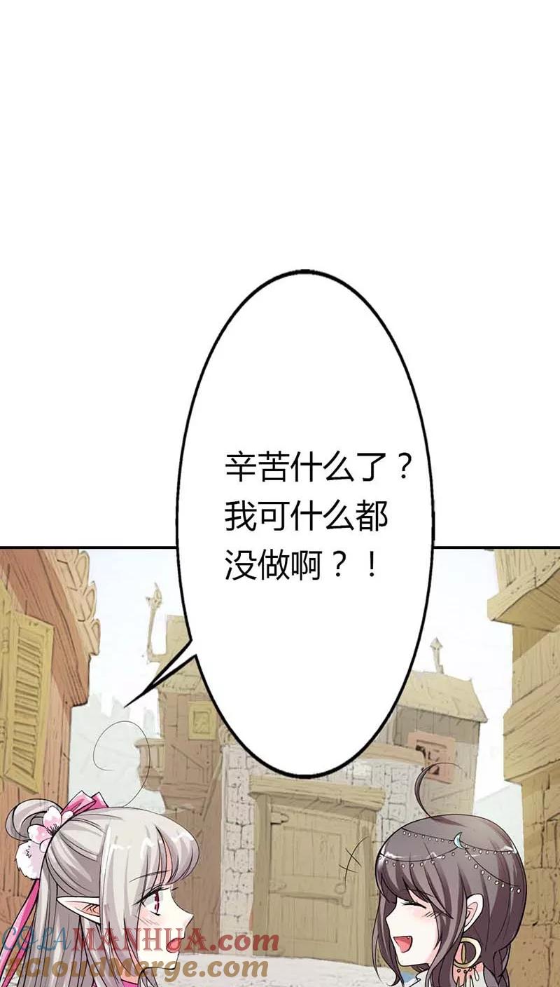 第3季11话躲猫猫-这个神兽有点萌系列之通天嗜宠-左岸卡漫（第5张）