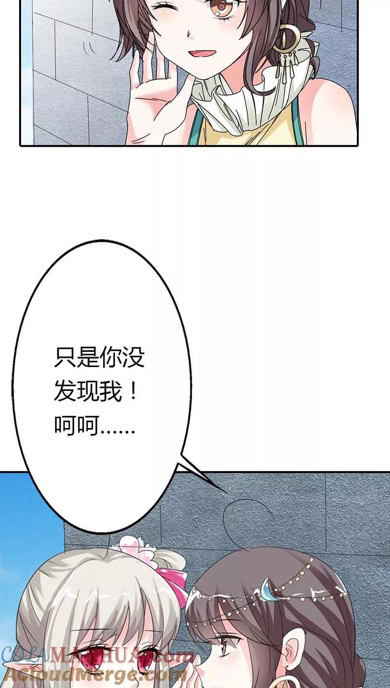 第3季11话躲猫猫-这个神兽有点萌系列之通天嗜宠-左岸卡漫（第9张）