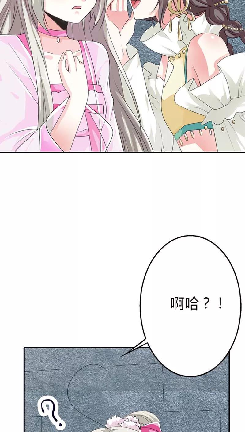 第3季11话躲猫猫-这个神兽有点萌系列之通天嗜宠-左岸卡漫（第10张）