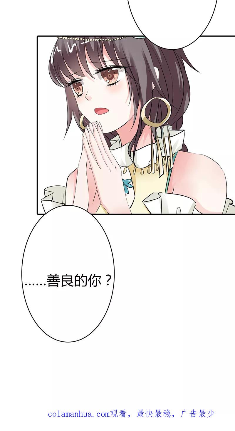第3季12话逃婚-这个神兽有点萌系列之通天嗜宠-左岸卡漫（第20张）