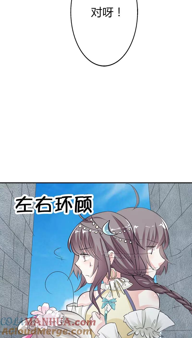 第3季12话逃婚-这个神兽有点萌系列之通天嗜宠-左岸卡漫（第11张）