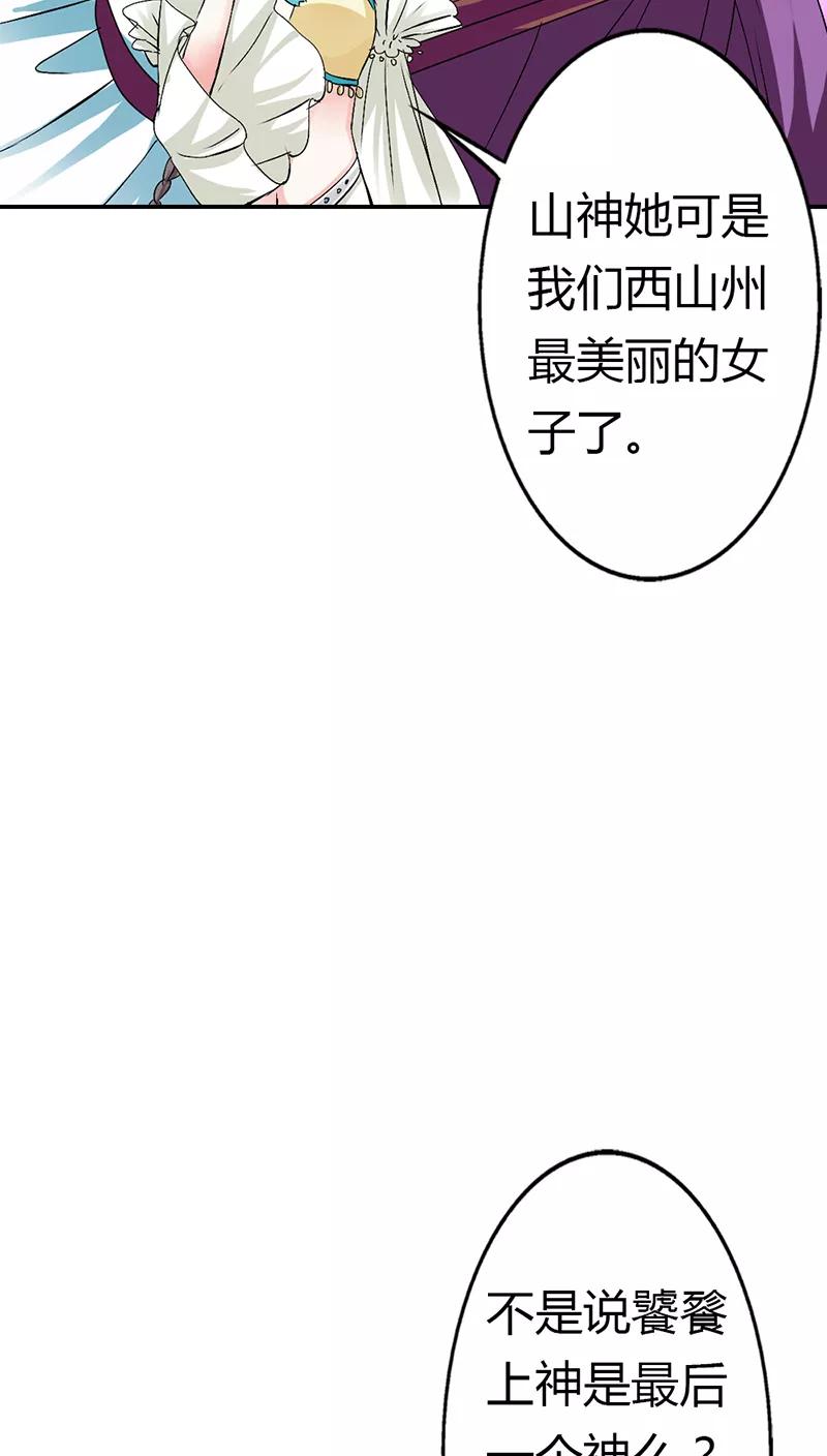 第3季12话逃婚-这个神兽有点萌系列之通天嗜宠-左岸卡漫（第16张）