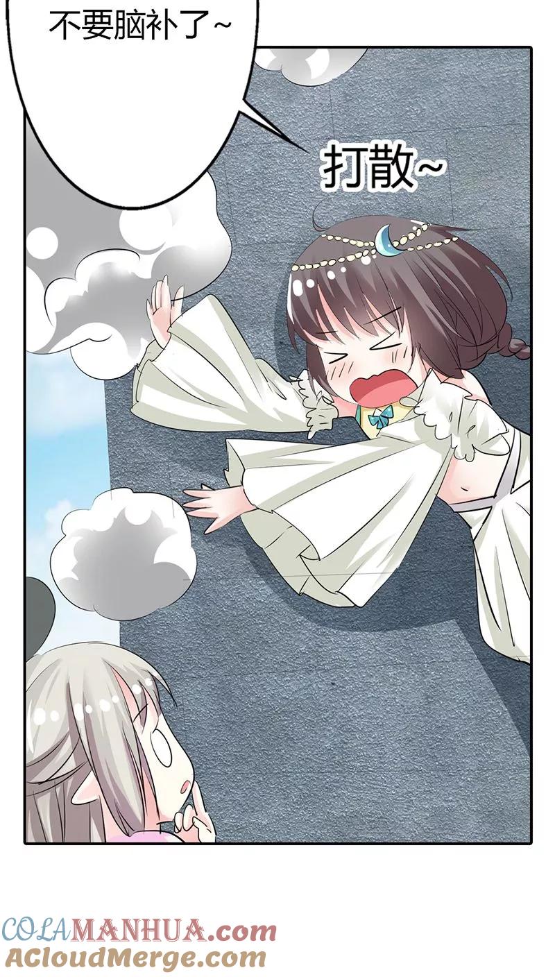 第3季12话逃婚-这个神兽有点萌系列之通天嗜宠-左岸卡漫（第7张）
