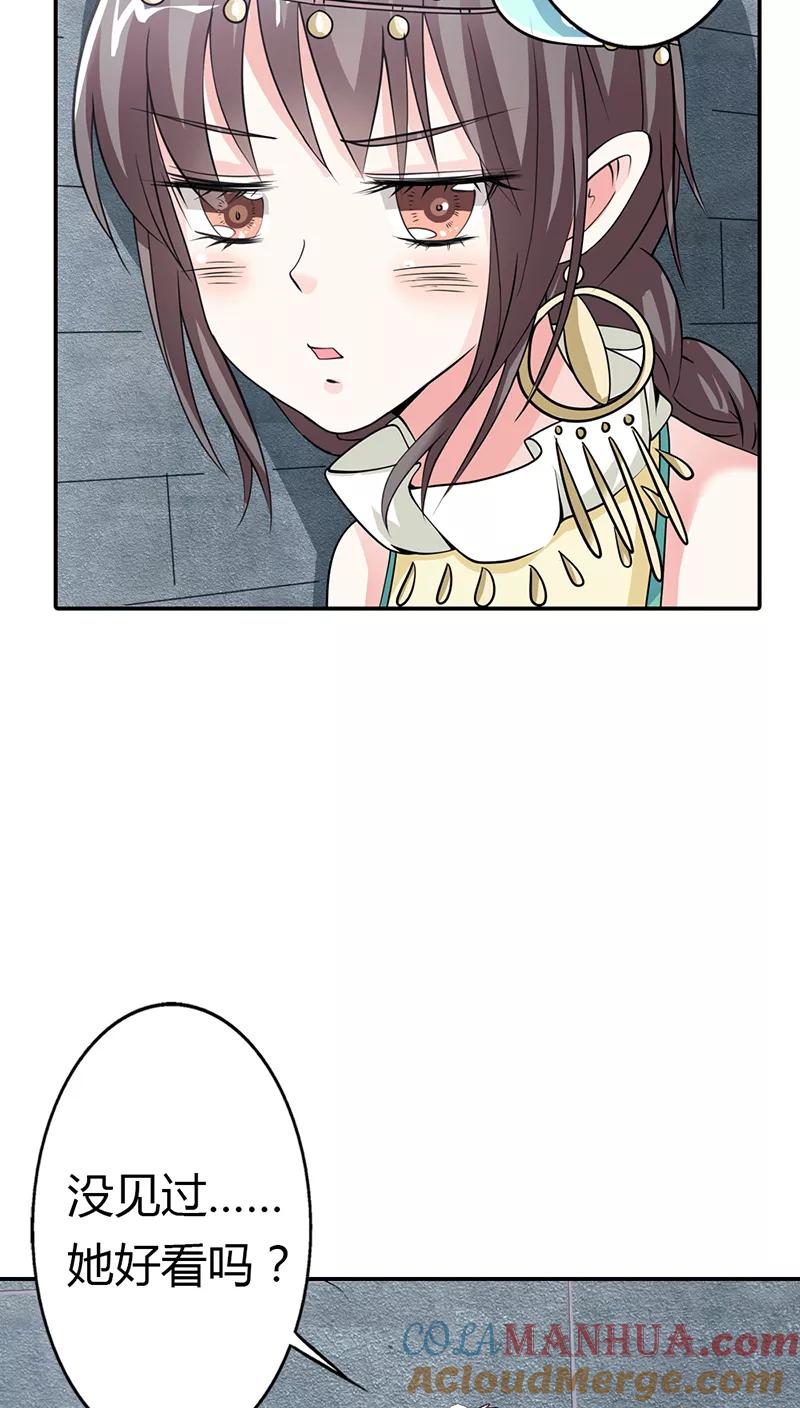第3季12话逃婚-这个神兽有点萌系列之通天嗜宠-左岸卡漫（第13张）
