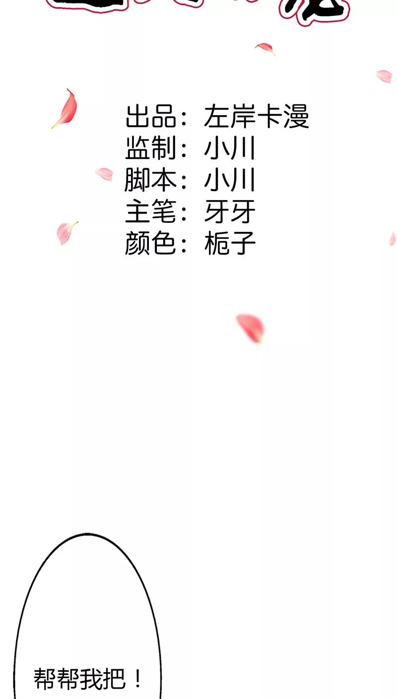 第3季12话逃婚-这个神兽有点萌系列之通天嗜宠-左岸卡漫（第2张）