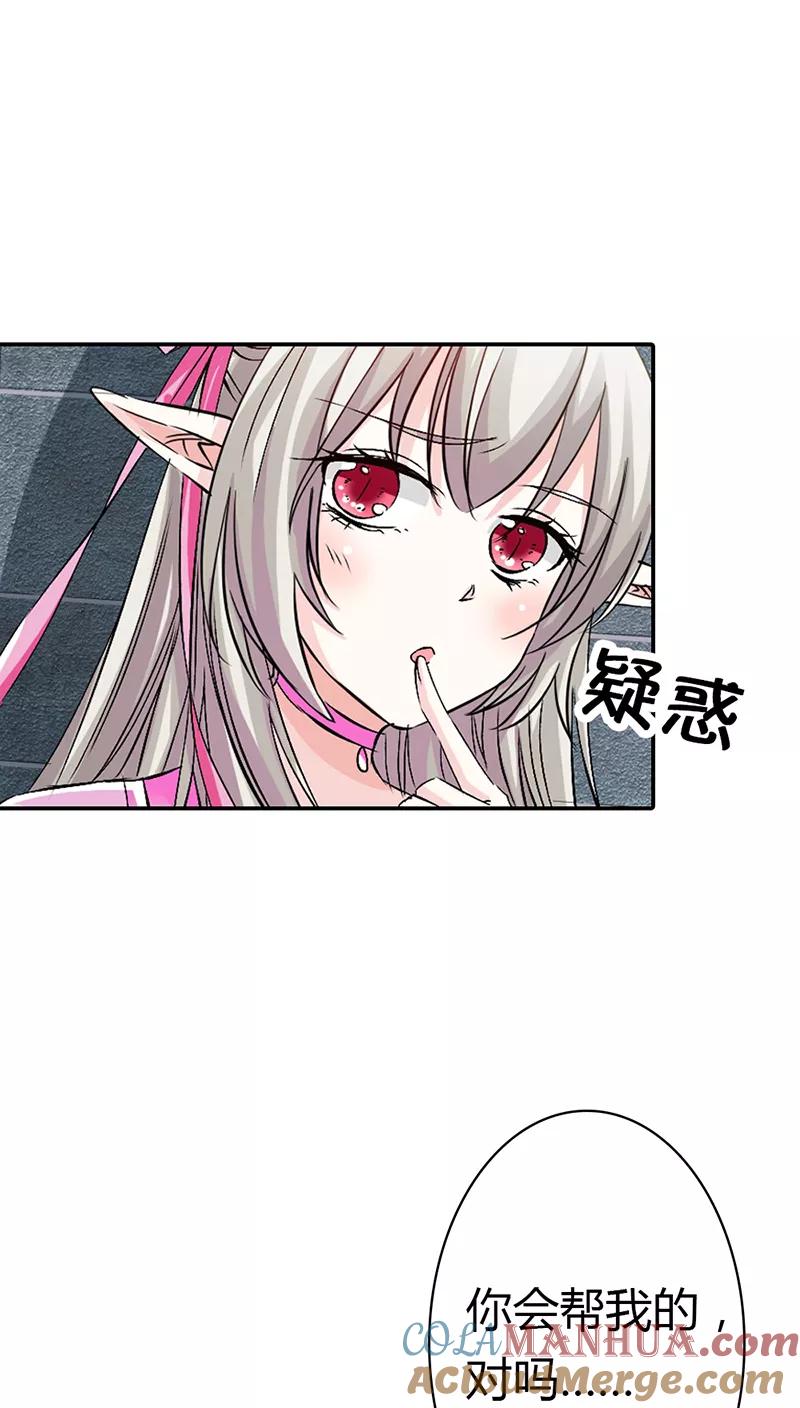 第3季12话逃婚-这个神兽有点萌系列之通天嗜宠-左岸卡漫（第19张）