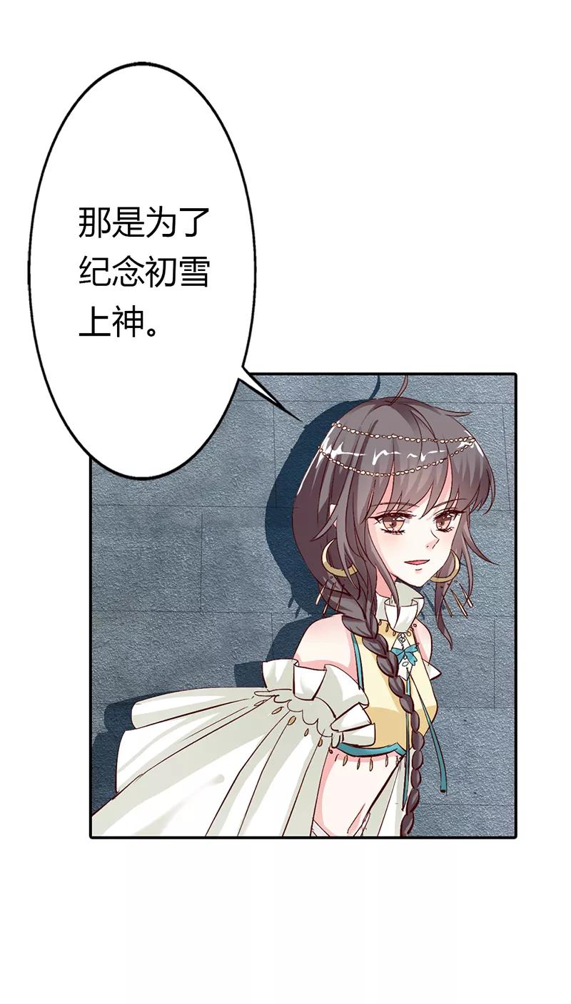 第3季12话逃婚-这个神兽有点萌系列之通天嗜宠-左岸卡漫（第18张）