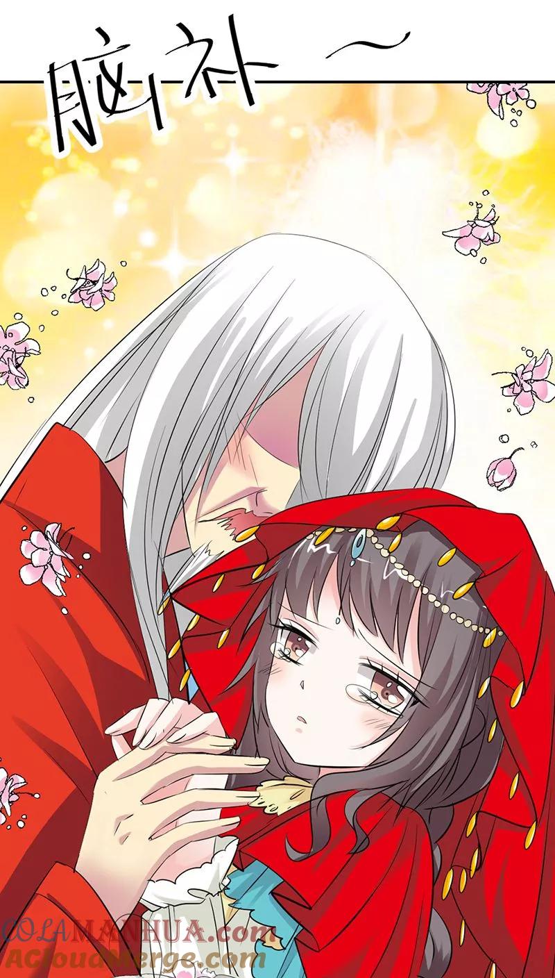 第3季12话逃婚-这个神兽有点萌系列之通天嗜宠-左岸卡漫（第5张）