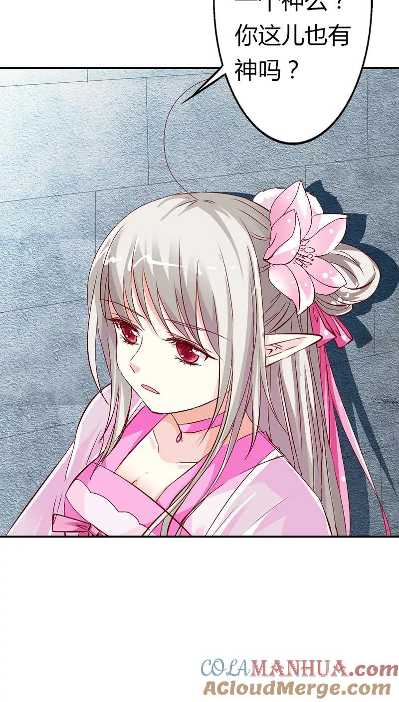 第3季12话逃婚-这个神兽有点萌系列之通天嗜宠-左岸卡漫（第17张）