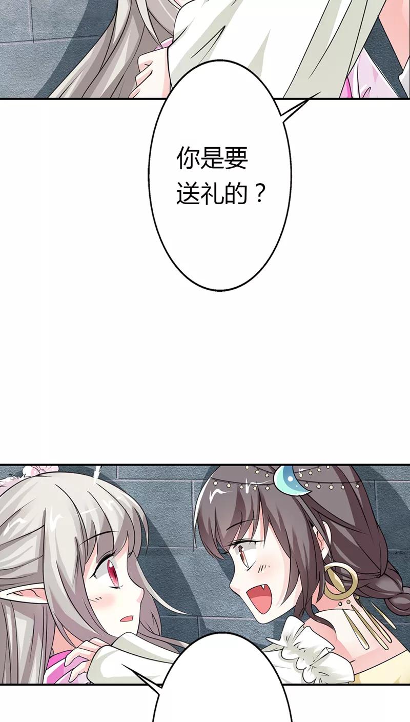 第3季12话逃婚-这个神兽有点萌系列之通天嗜宠-左岸卡漫（第10张）