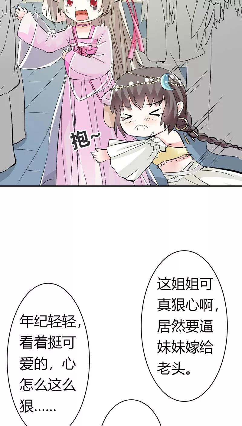 第3季13话离开主城-这个神兽有点萌系列之通天嗜宠-左岸卡漫（第10张）