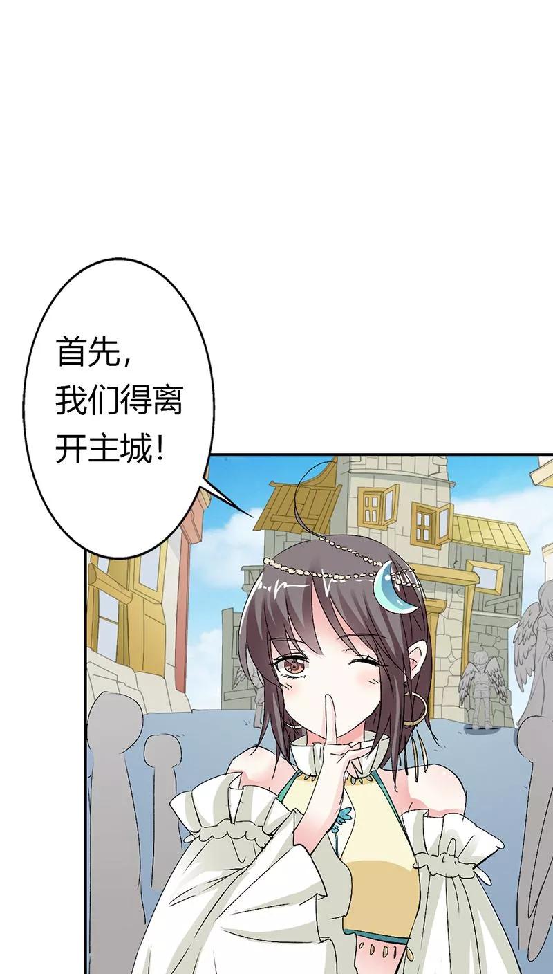 第3季13话离开主城-这个神兽有点萌系列之通天嗜宠-左岸卡漫（第14张）