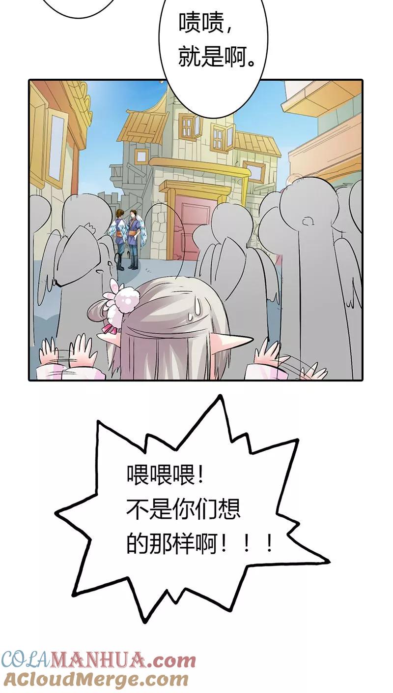 第3季13话离开主城-这个神兽有点萌系列之通天嗜宠-左岸卡漫（第11张）