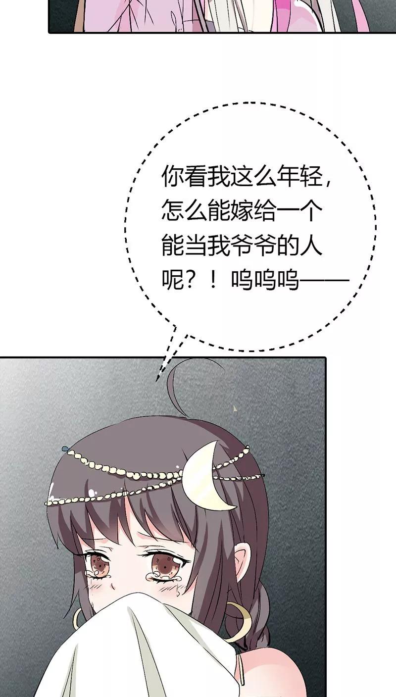 第3季13话离开主城-这个神兽有点萌系列之通天嗜宠-左岸卡漫（第8张）