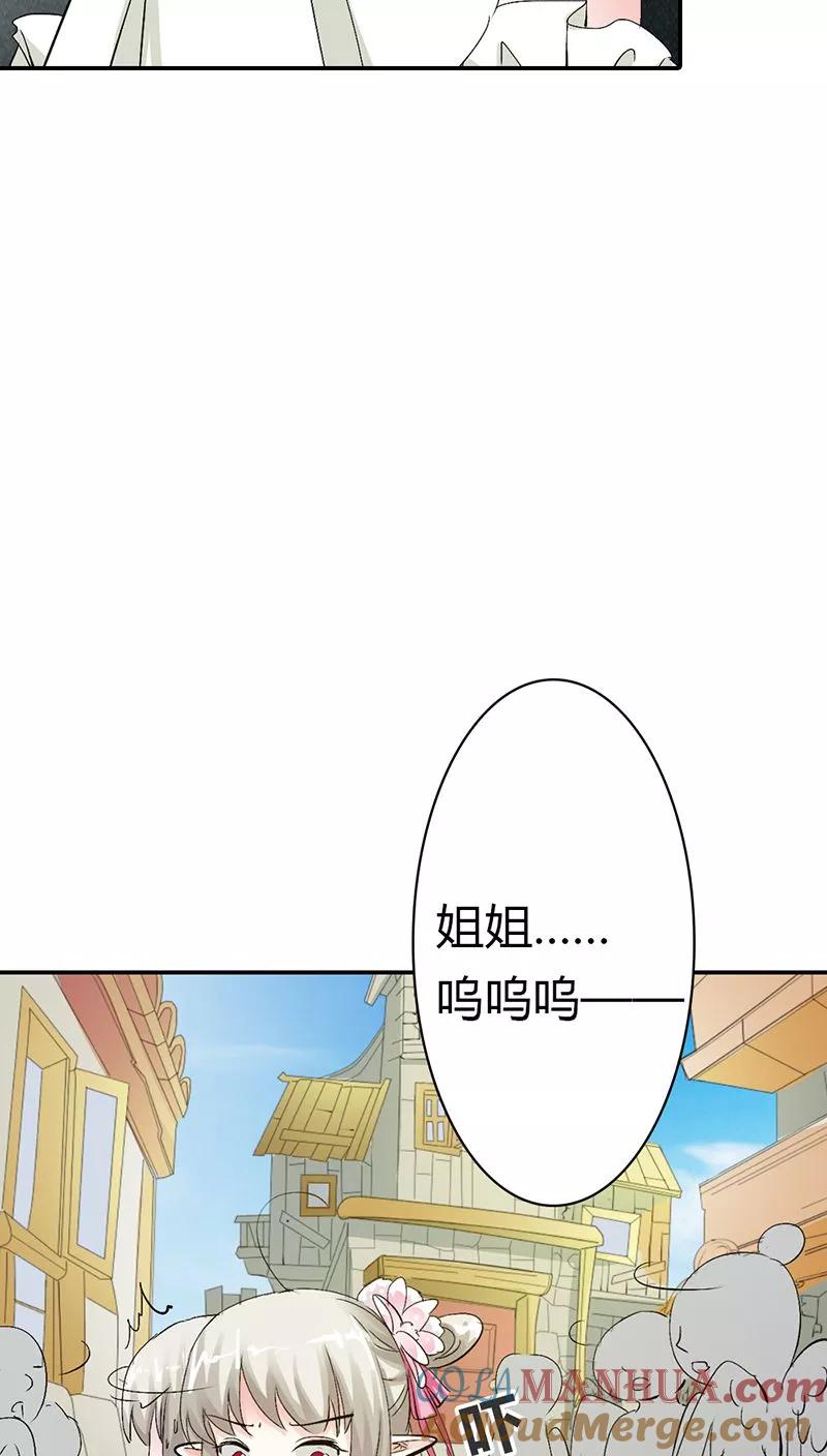 第3季13话离开主城-这个神兽有点萌系列之通天嗜宠-左岸卡漫（第9张）