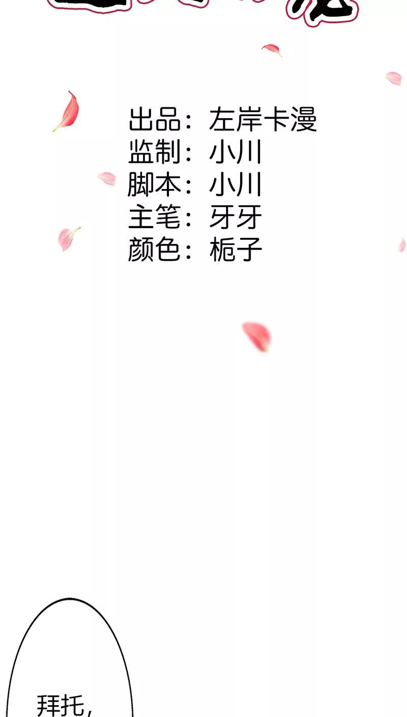第3季13话离开主城-这个神兽有点萌系列之通天嗜宠-左岸卡漫（第2张）