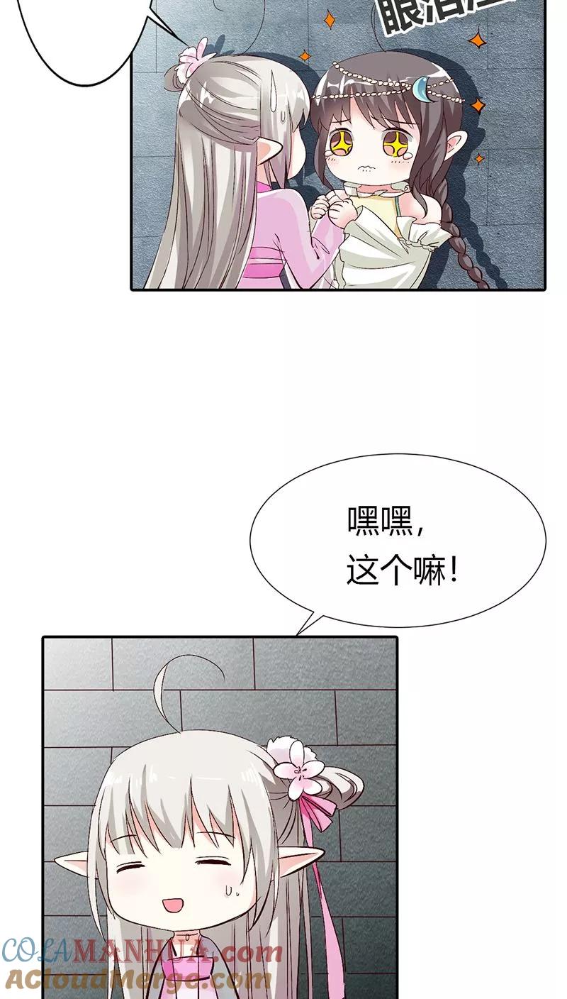 第3季13话离开主城-这个神兽有点萌系列之通天嗜宠-左岸卡漫（第5张）