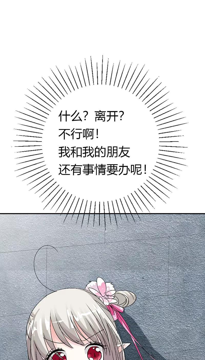 第3季13话离开主城-这个神兽有点萌系列之通天嗜宠-左岸卡漫（第16张）
