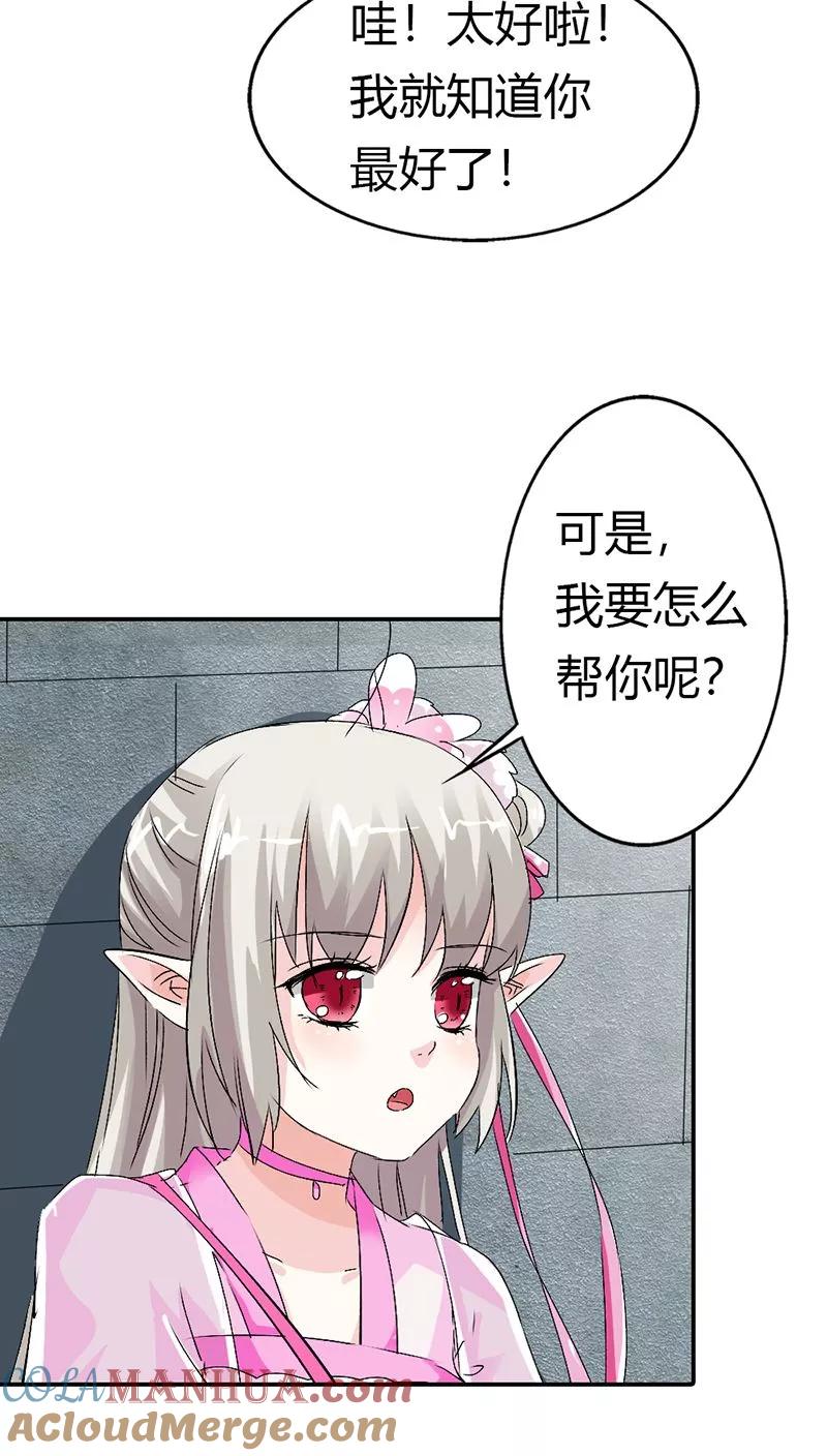 第3季13话离开主城-这个神兽有点萌系列之通天嗜宠-左岸卡漫（第13张）