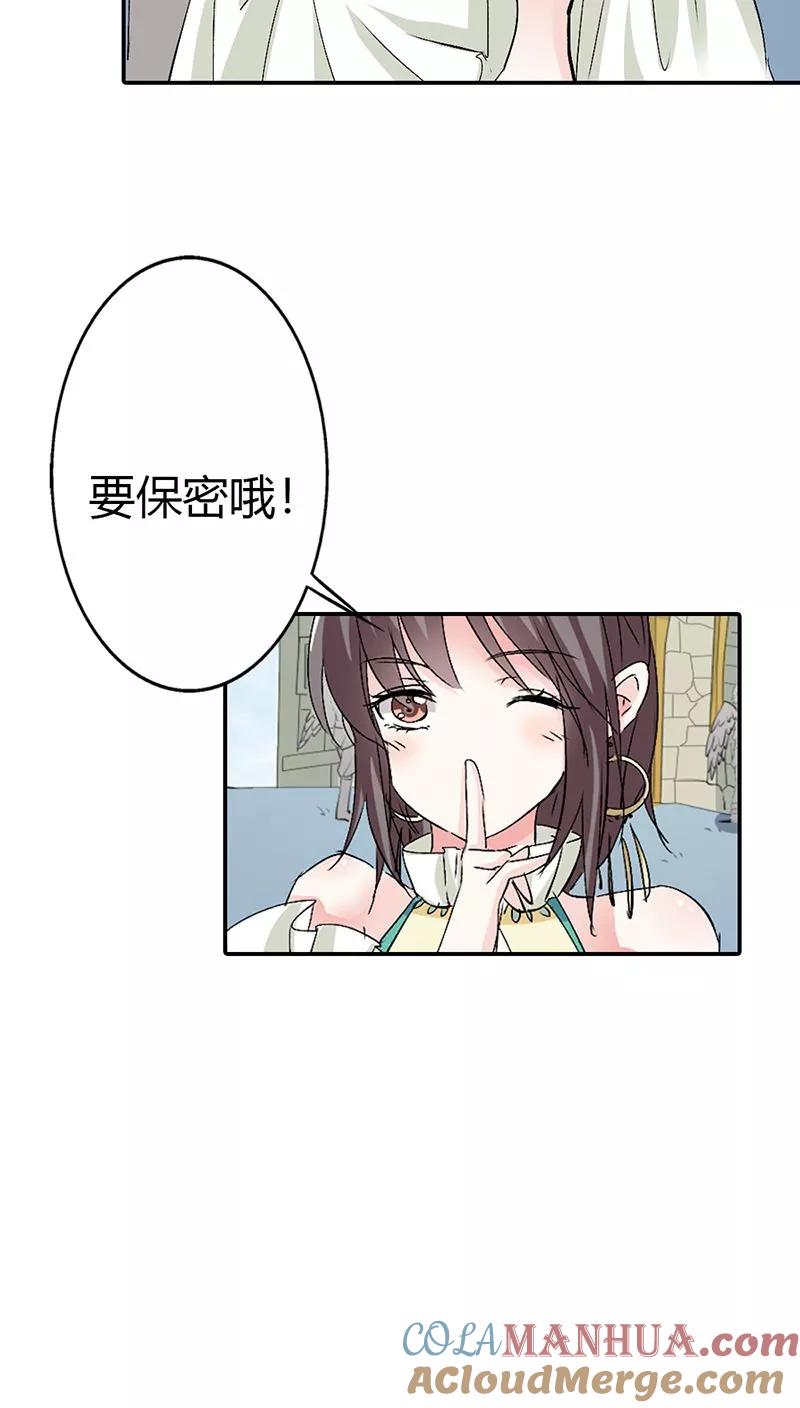 第3季13话离开主城-这个神兽有点萌系列之通天嗜宠-左岸卡漫（第15张）