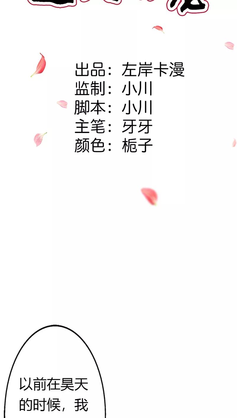 第3季14话走，买车去-这个神兽有点萌系列之通天嗜宠-左岸卡漫（第2张）