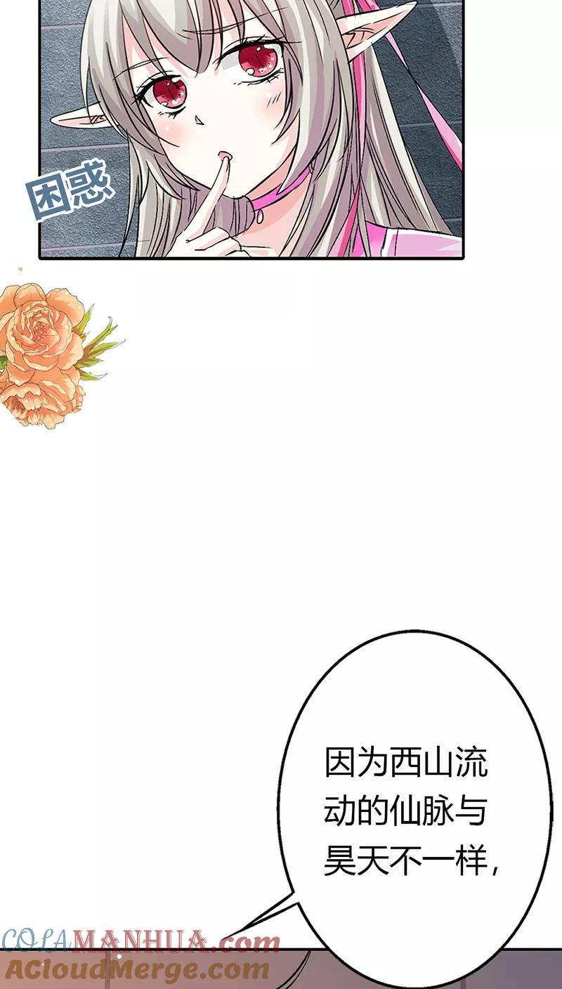 第3季14话走，买车去-这个神兽有点萌系列之通天嗜宠-左岸卡漫（第7张）