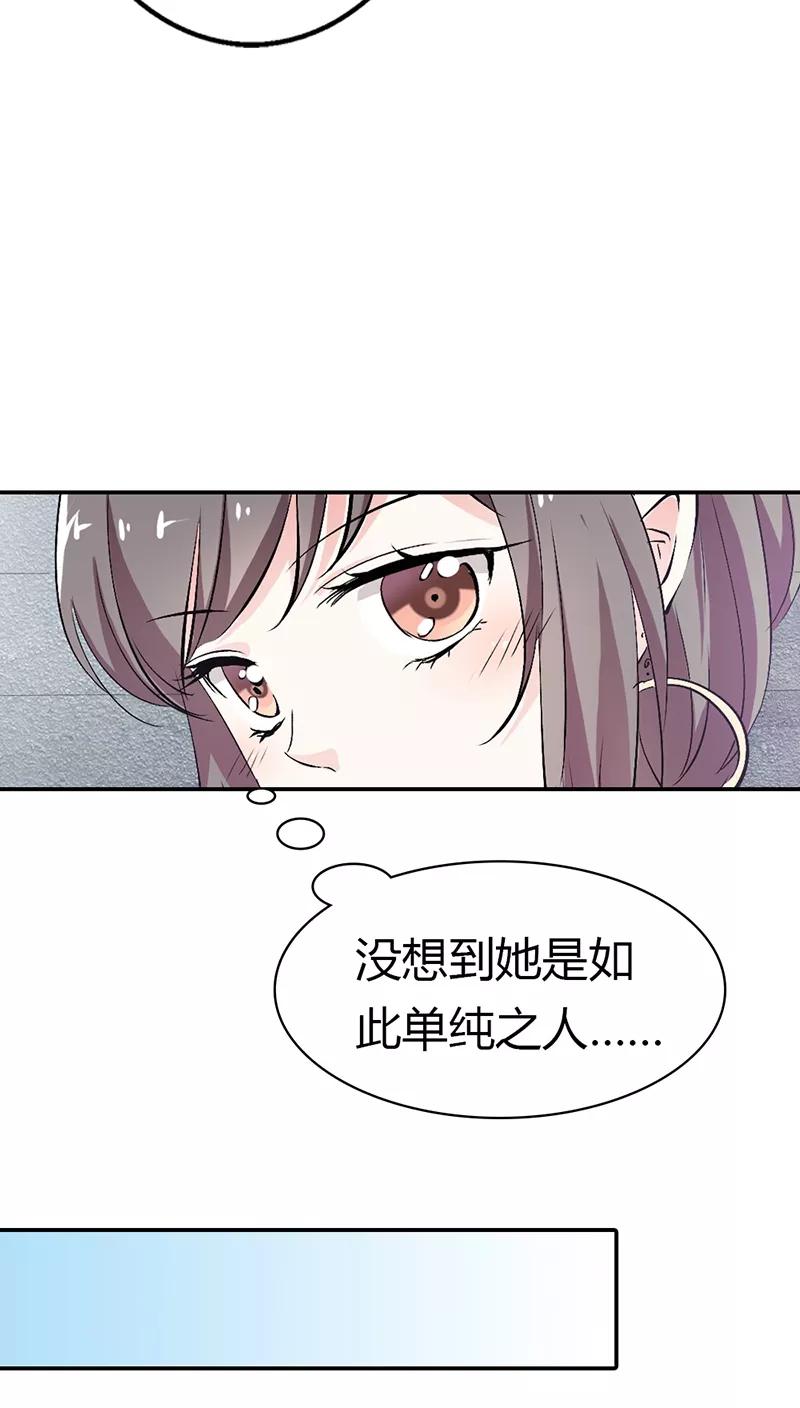 第3季14话走，买车去-这个神兽有点萌系列之通天嗜宠-左岸卡漫（第10张）