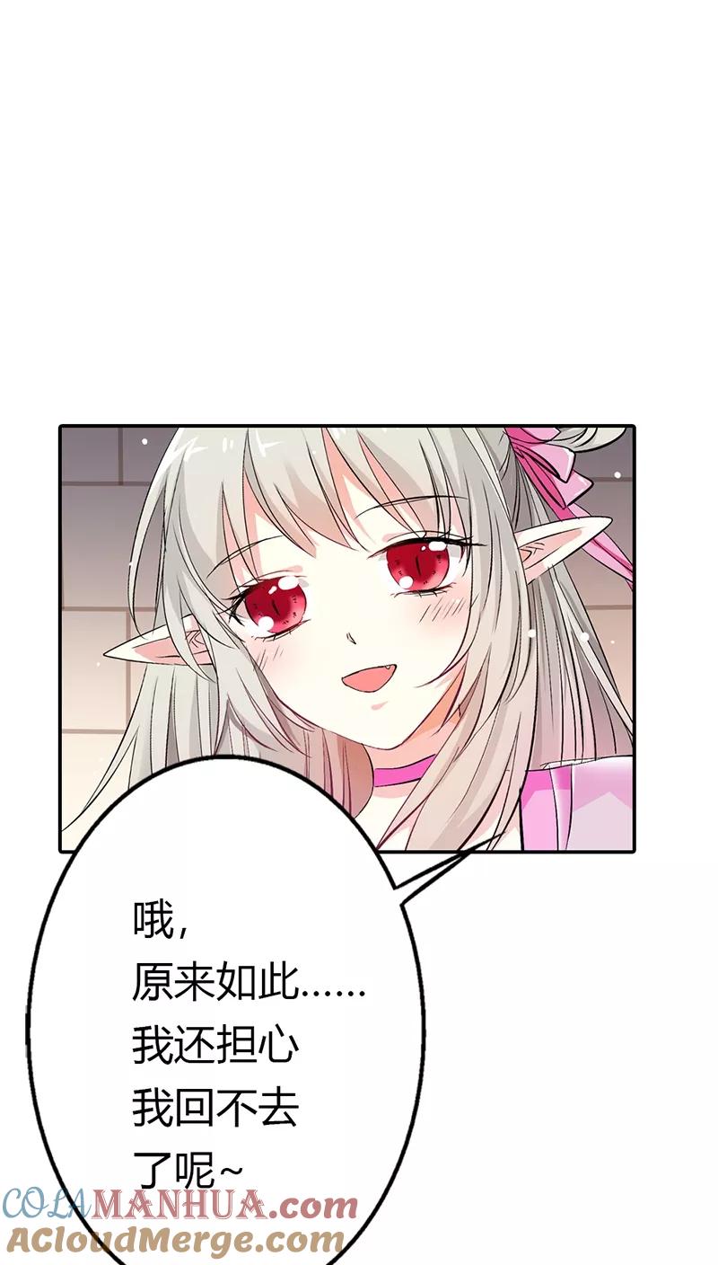 第3季14话走，买车去-这个神兽有点萌系列之通天嗜宠-左岸卡漫（第9张）