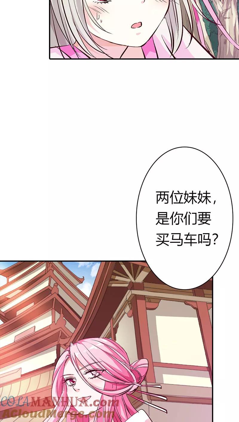 第3季15话万能月饼-这个神兽有点萌系列之通天嗜宠-左岸卡漫（第11张）