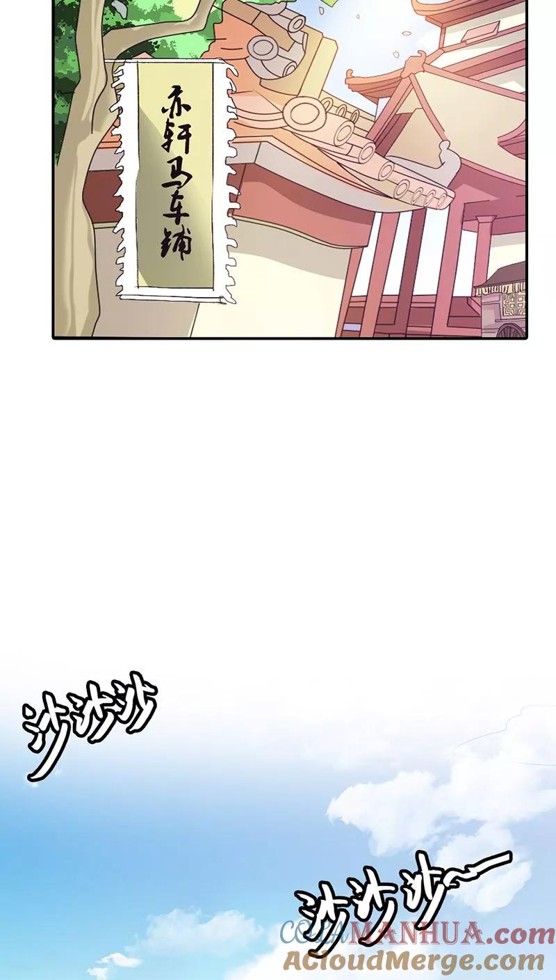 第3季15话万能月饼-这个神兽有点萌系列之通天嗜宠-左岸卡漫（第3张）