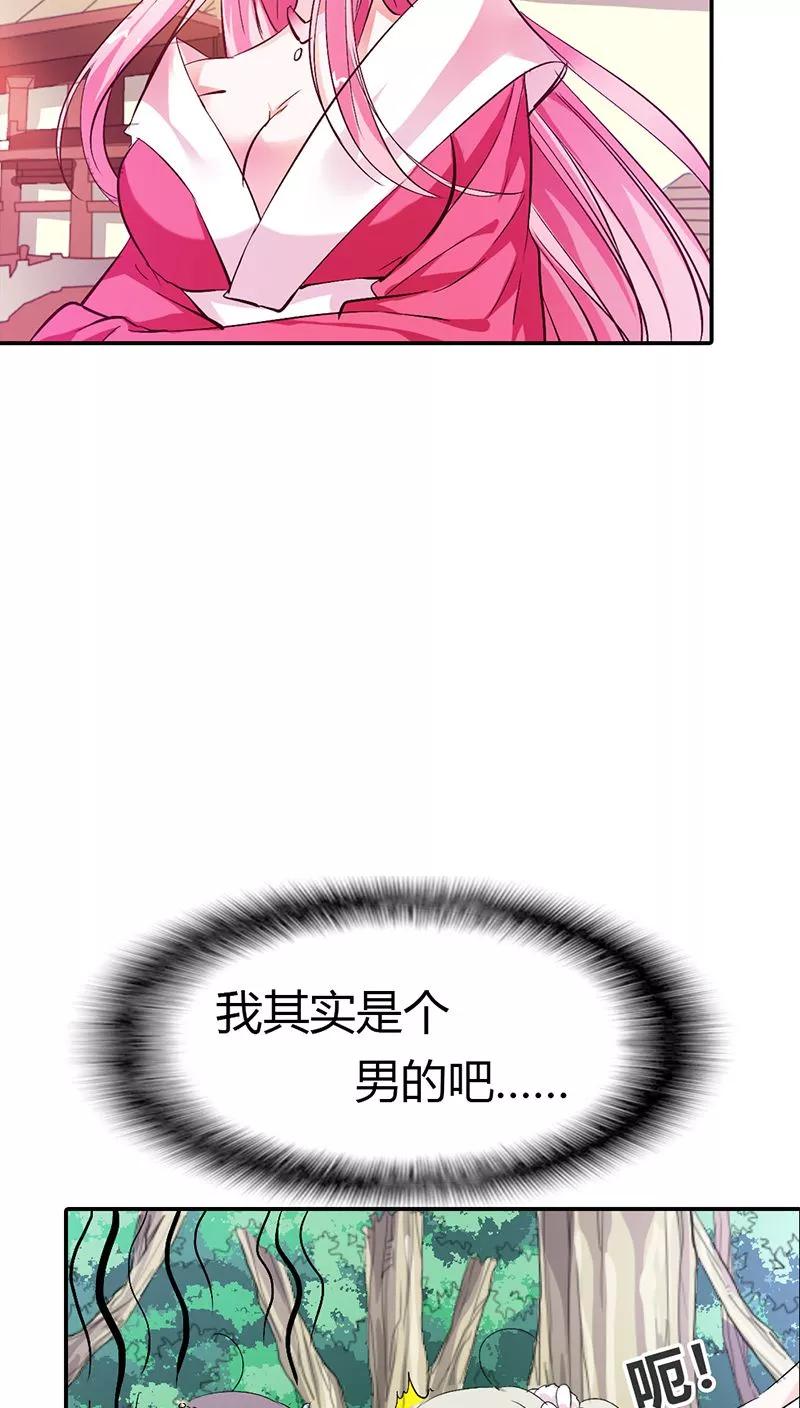 第3季15话万能月饼-这个神兽有点萌系列之通天嗜宠-左岸卡漫（第12张）