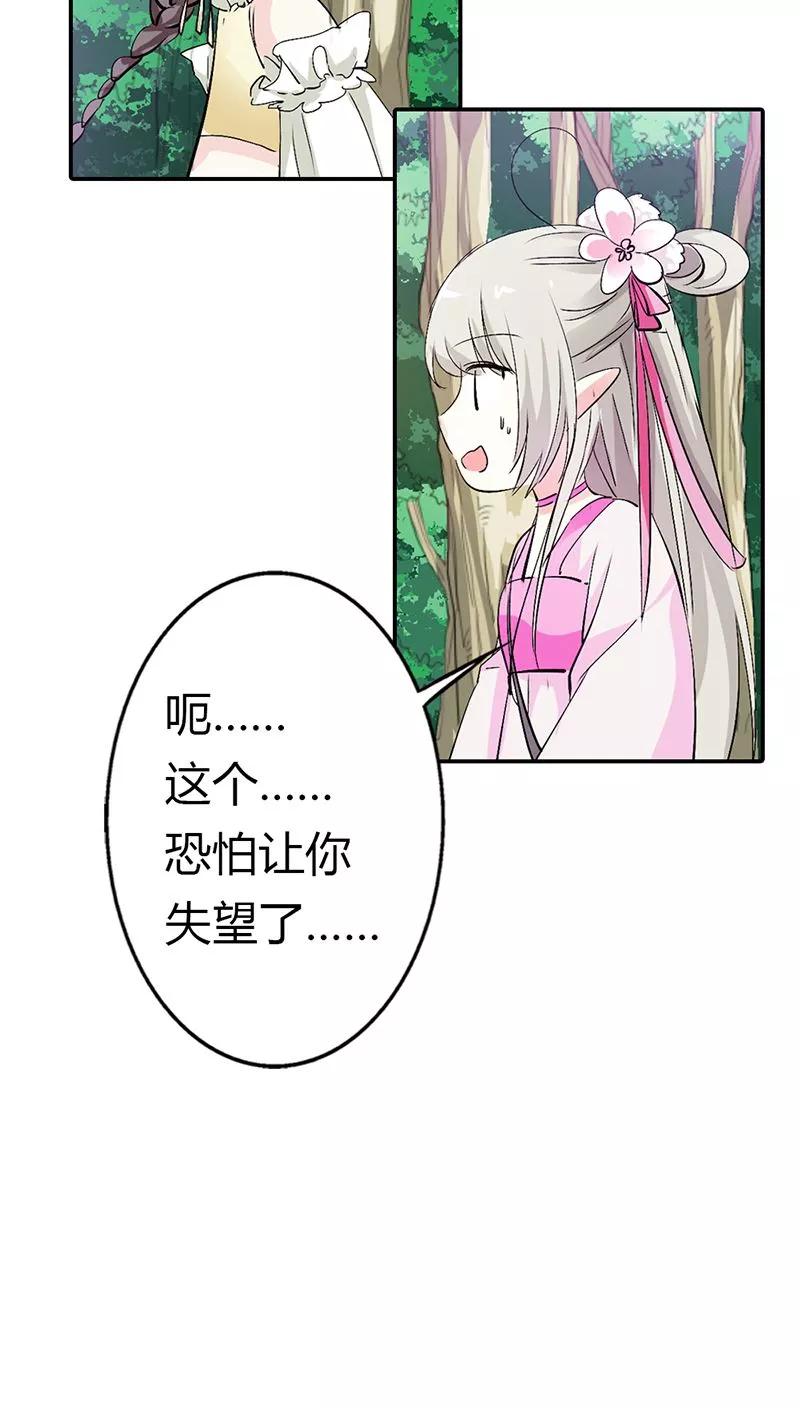 第3季15话万能月饼-这个神兽有点萌系列之通天嗜宠-左岸卡漫（第16张）