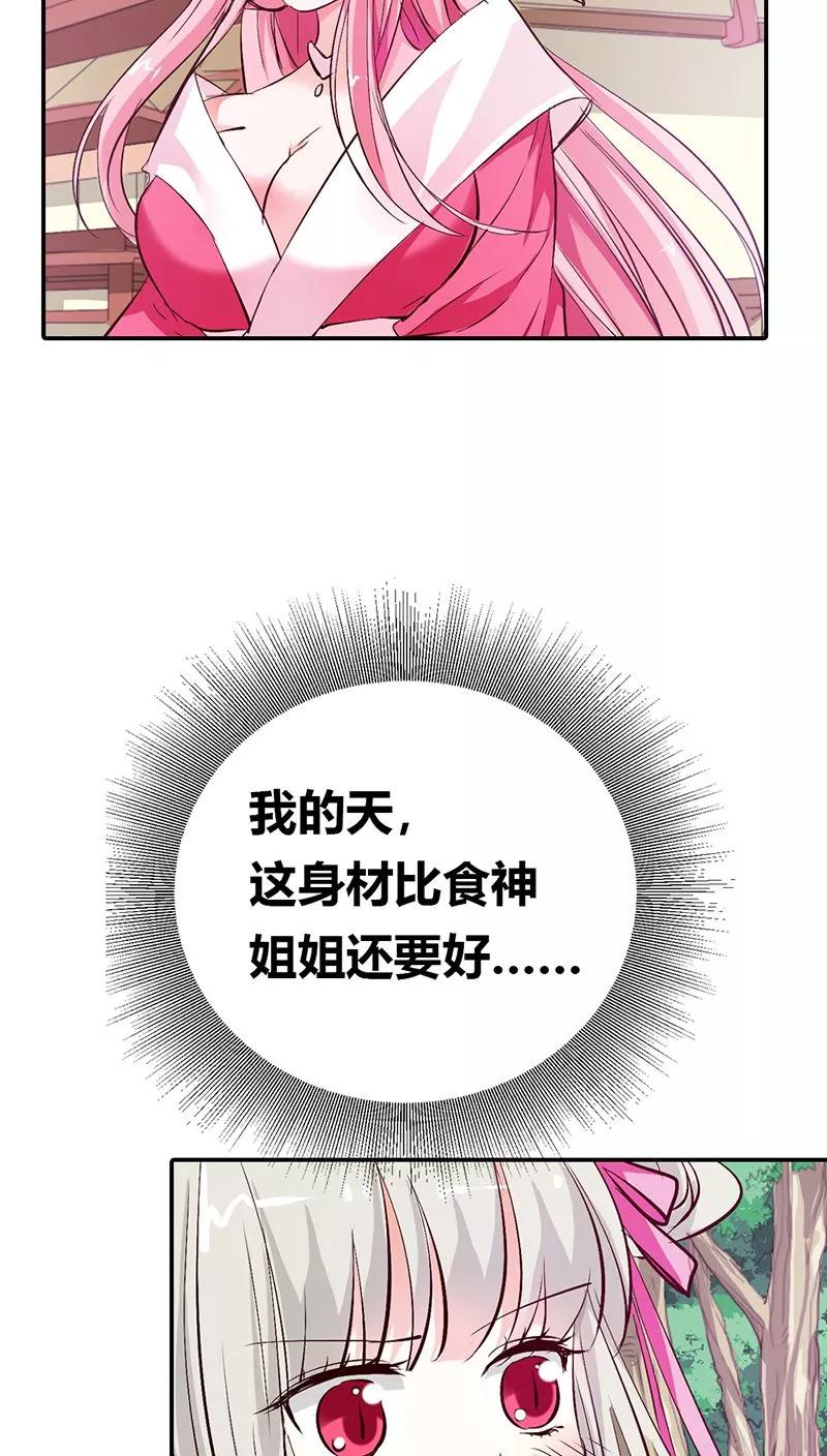 第3季15话万能月饼-这个神兽有点萌系列之通天嗜宠-左岸卡漫（第10张）