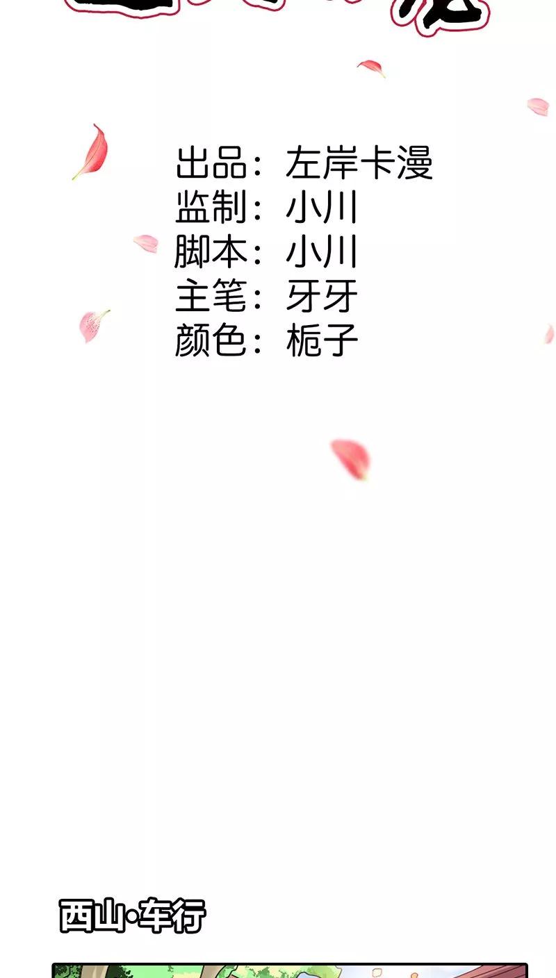 第3季15话万能月饼-这个神兽有点萌系列之通天嗜宠-左岸卡漫（第2张）
