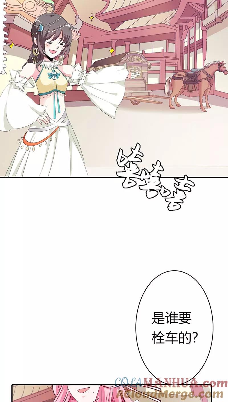 第3季15话万能月饼-这个神兽有点萌系列之通天嗜宠-左岸卡漫（第9张）
