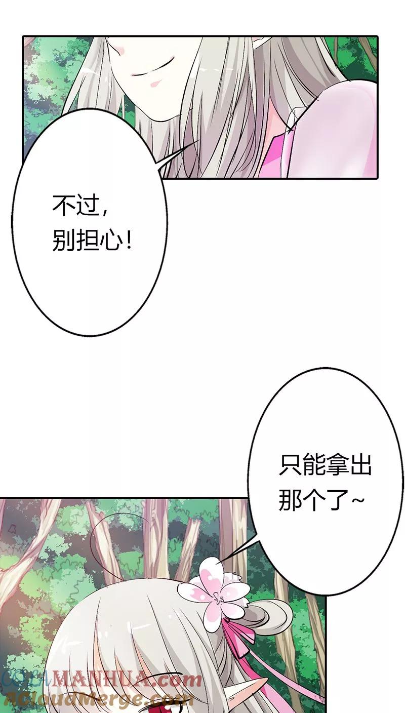 第3季15话万能月饼-这个神兽有点萌系列之通天嗜宠-左岸卡漫（第17张）