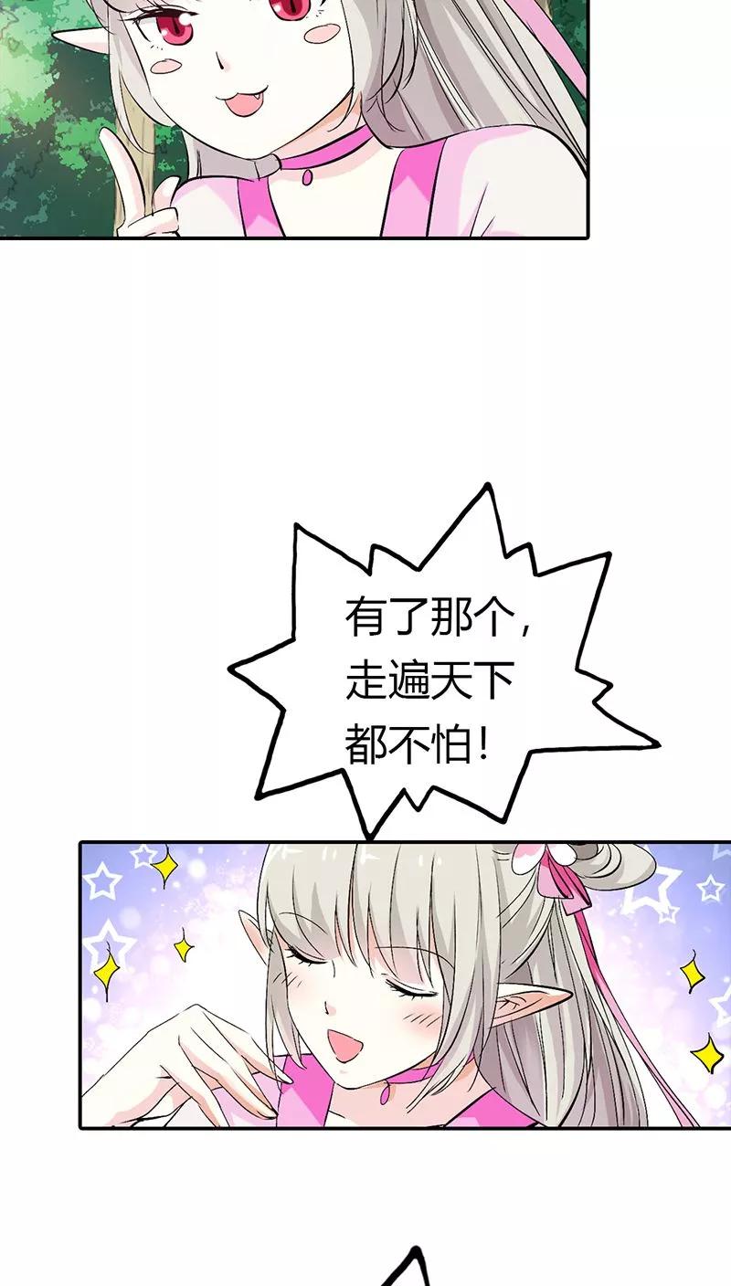 第3季15话万能月饼-这个神兽有点萌系列之通天嗜宠-左岸卡漫（第18张）