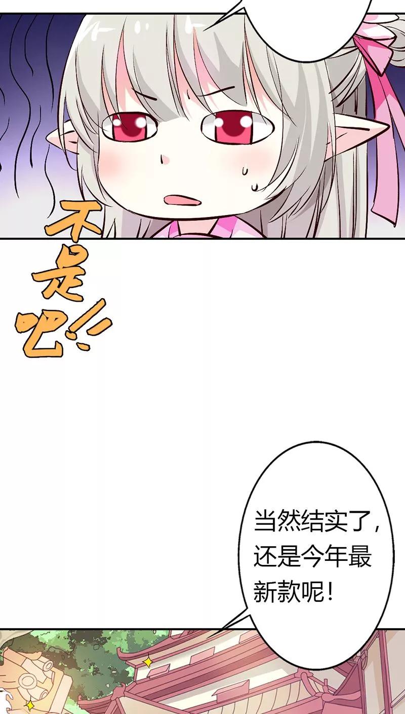 第3季15话万能月饼-这个神兽有点萌系列之通天嗜宠-左岸卡漫（第8张）